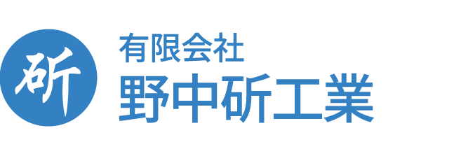 有限会社野中斫工業